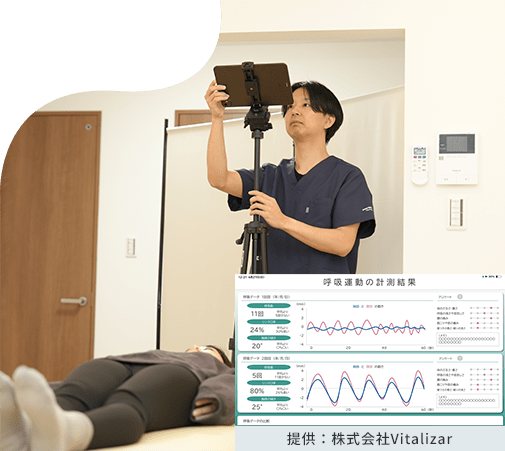 01 呼吸